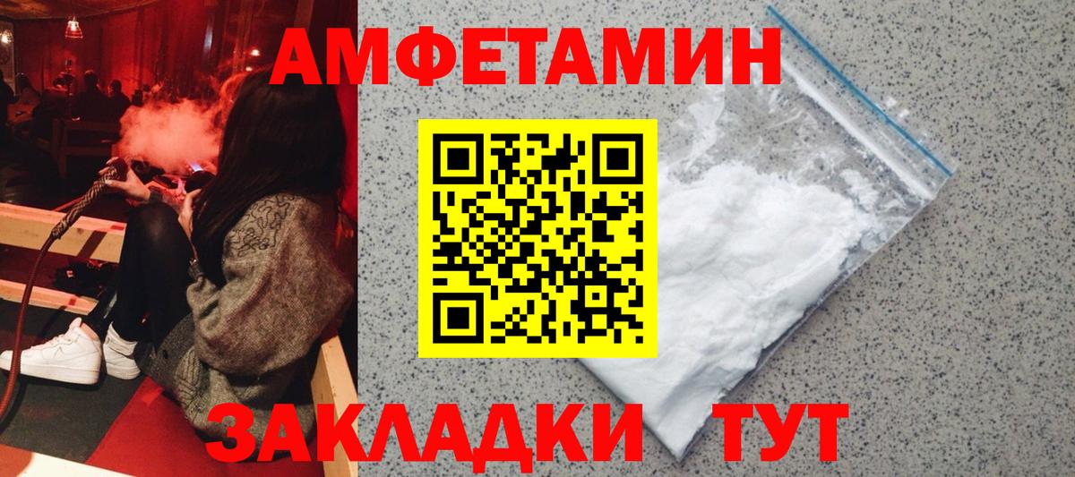 Амфетамин VHQ Копейск
