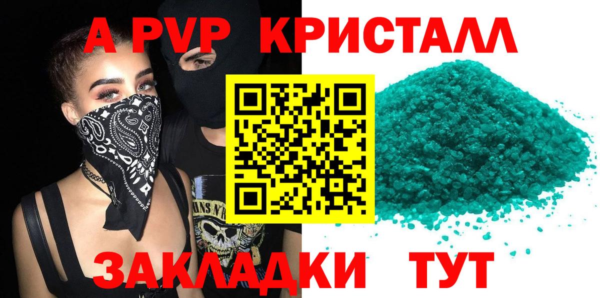 Alpha PVP  где купить наркоту  Вход с VPN  Копейск  Alpha-PVP кристаллы  A PVP СК  Alfa_PVP Crystall 