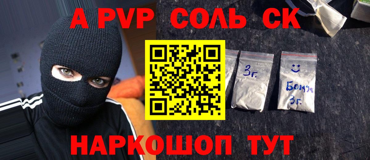 A-PVP СК КРИС Копейск