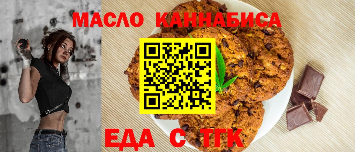Копейск  Canna-Cookies марихуана  Вход с VPN 