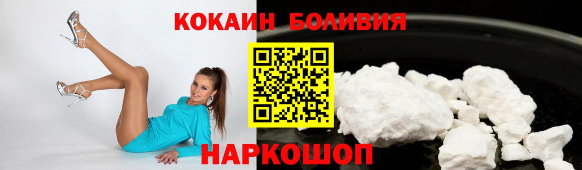 Cocaine 97% Копейск