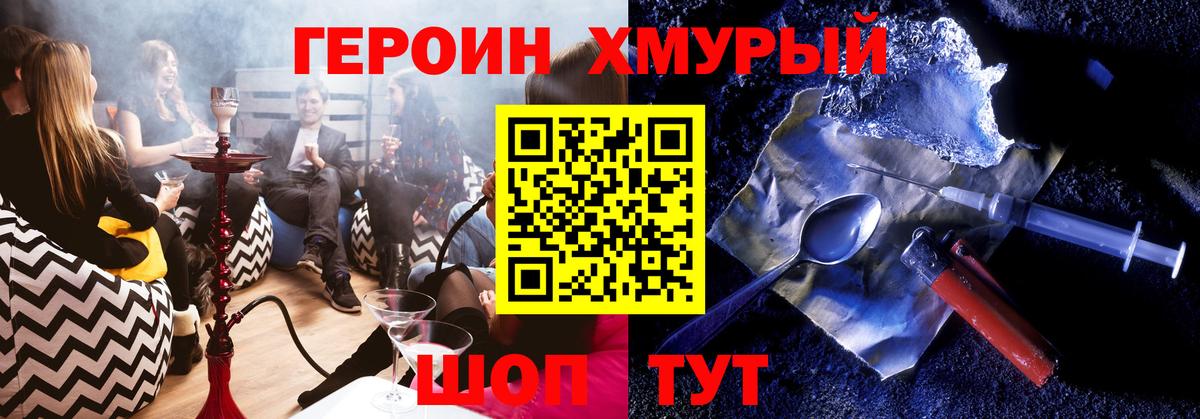 Копейск  Героин  Вход с VPN  ГЕРОИН афганец 