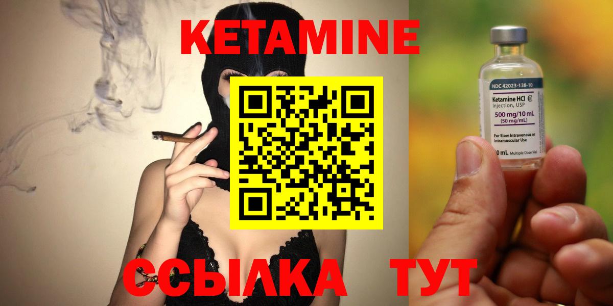 Кетамин ketamine  Кетамин ketamine  ссылка на мегу ТОР  Копейск  Вход с VPN 