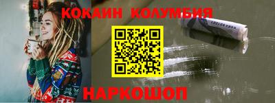 кокаин премиум Нальчик