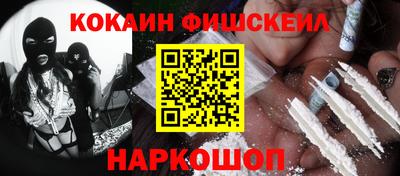 кокаин премиум Нальчик