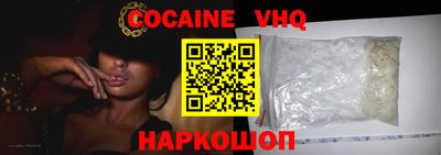 спайс Наро-Фоминск