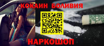 спайс Наро-Фоминск