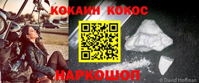 кокаин премиум Нальчик