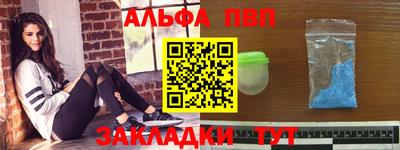 спайс Наро-Фоминск