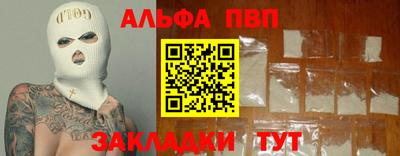 спайс Наро-Фоминск