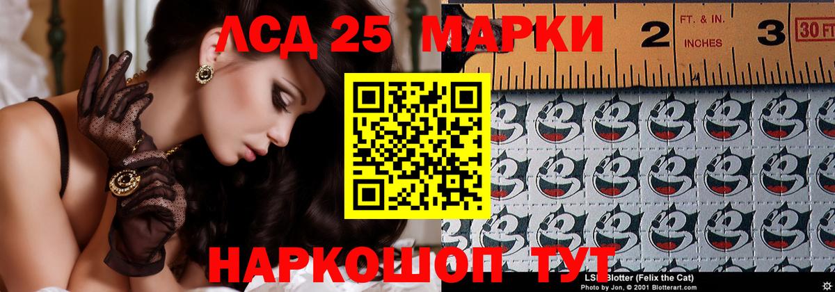 Лсд 25 экстази ecstasy  ЛСД экстази ecstasy  Копейск  Вход с VPN 