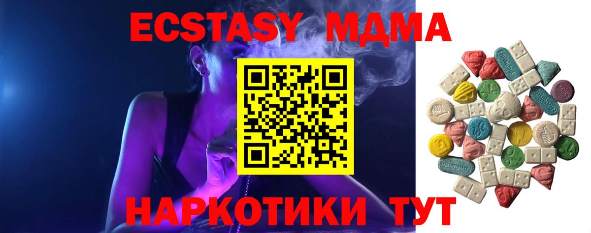 MDMA кристаллы  MDMA  Вход с VPN  Копейск  МДМА crystal 