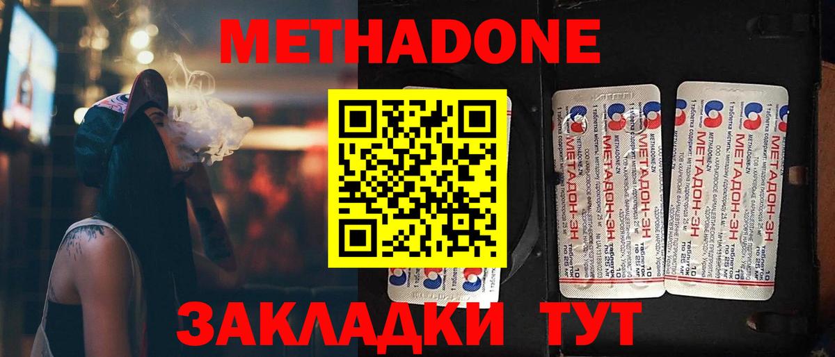 МЕТАДОН белоснежный Копейск