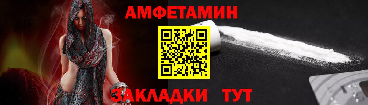 Первитин пудра Копейск