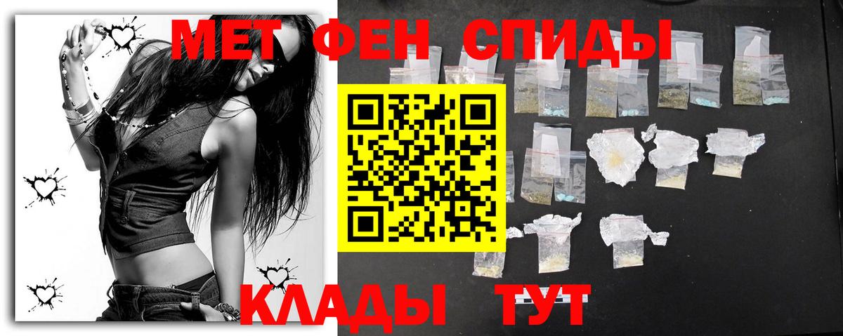 Копейск  Метамфетамин кристалл  Вход с VPN 