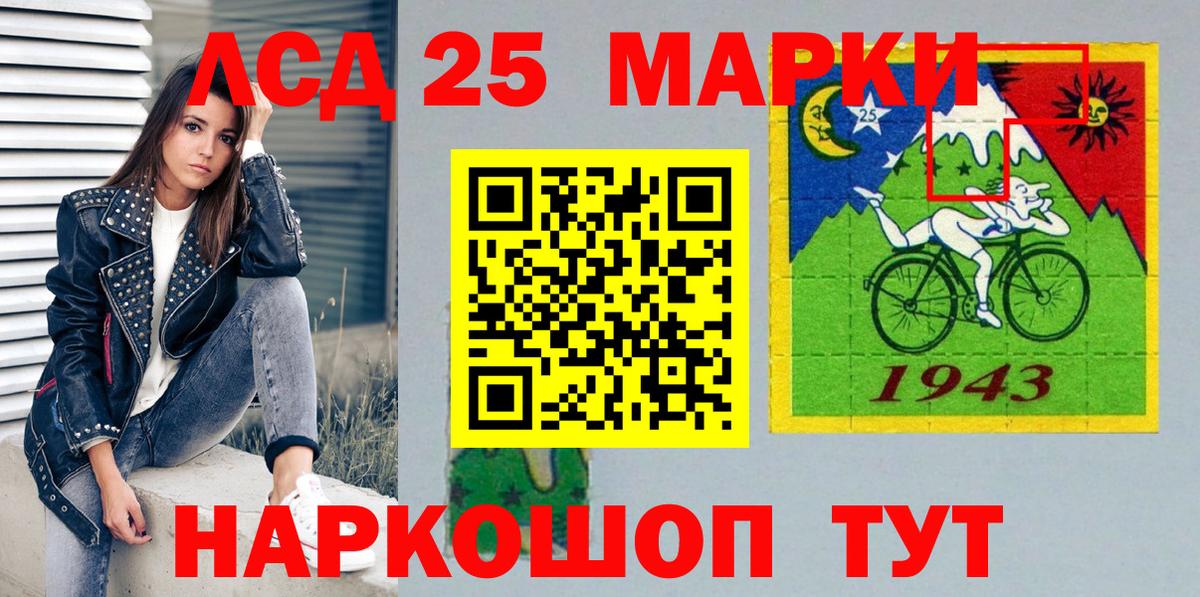 Марки 25I-NBOMe 1,5мг Копейск