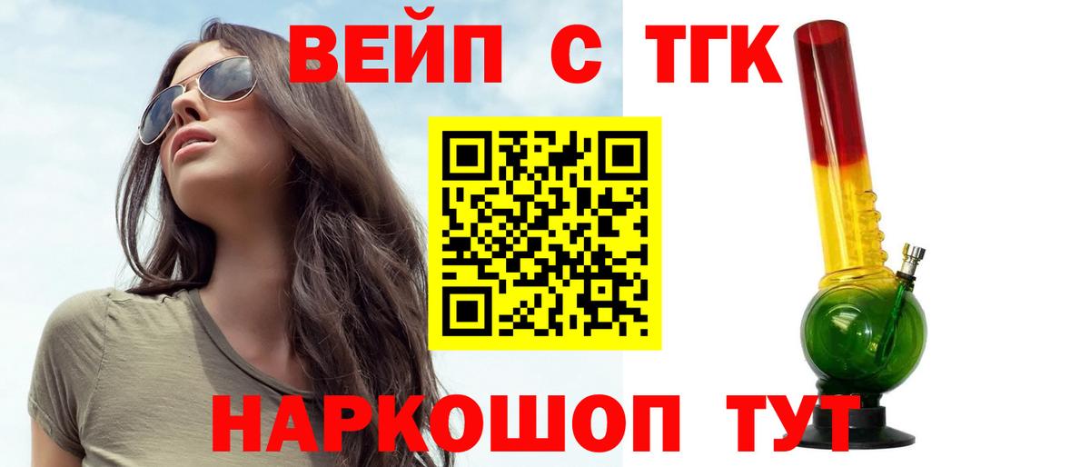 ТГК THC oil  ТГК жижа  Вход с VPN  Копейск 