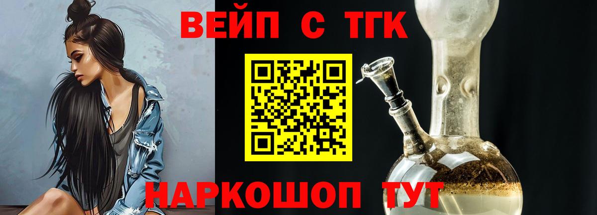 ТГК концентрат Копейск