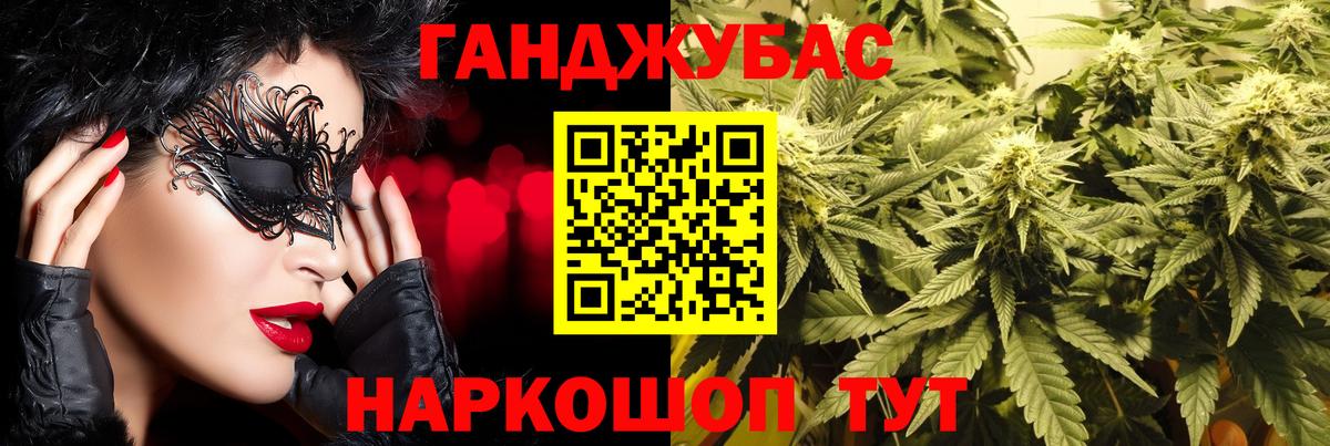 Каннабис White Widow Копейск